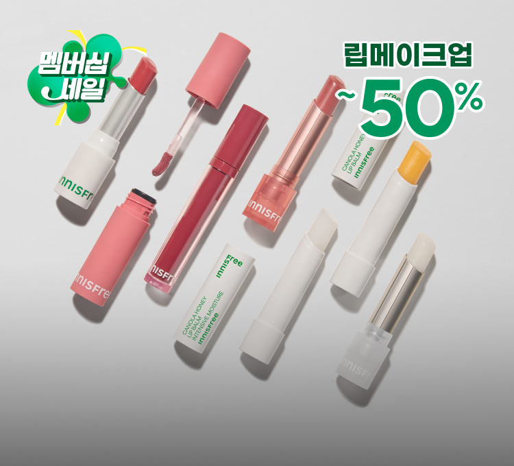 립메이크업50