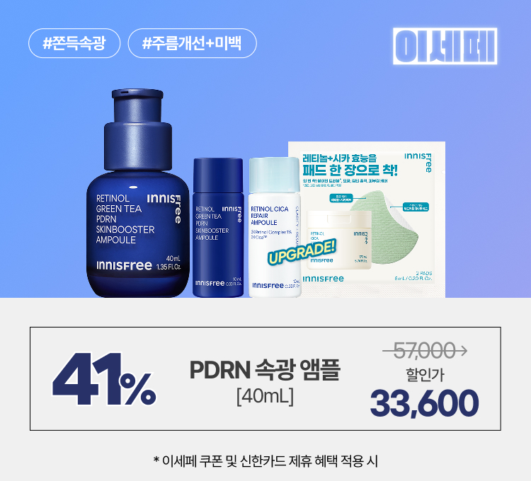겉과 속 촉촉하게, pdrn 앰플