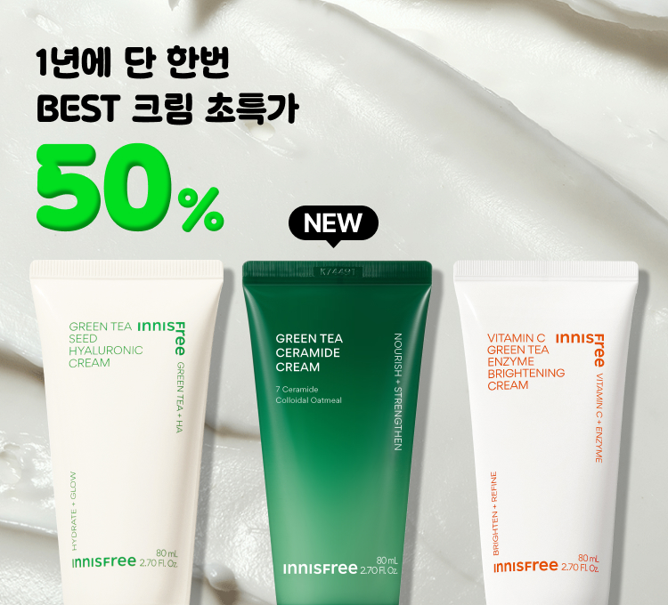 크림50%