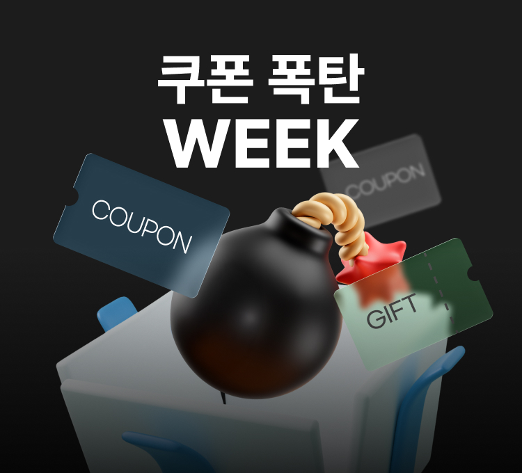 8/19)쿠폰위크 통이미지
