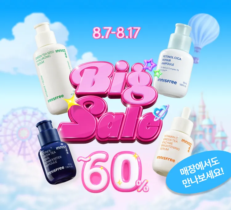 0807~0817 빅세일