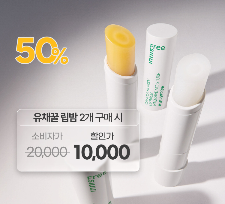 유채꿀립밤50%