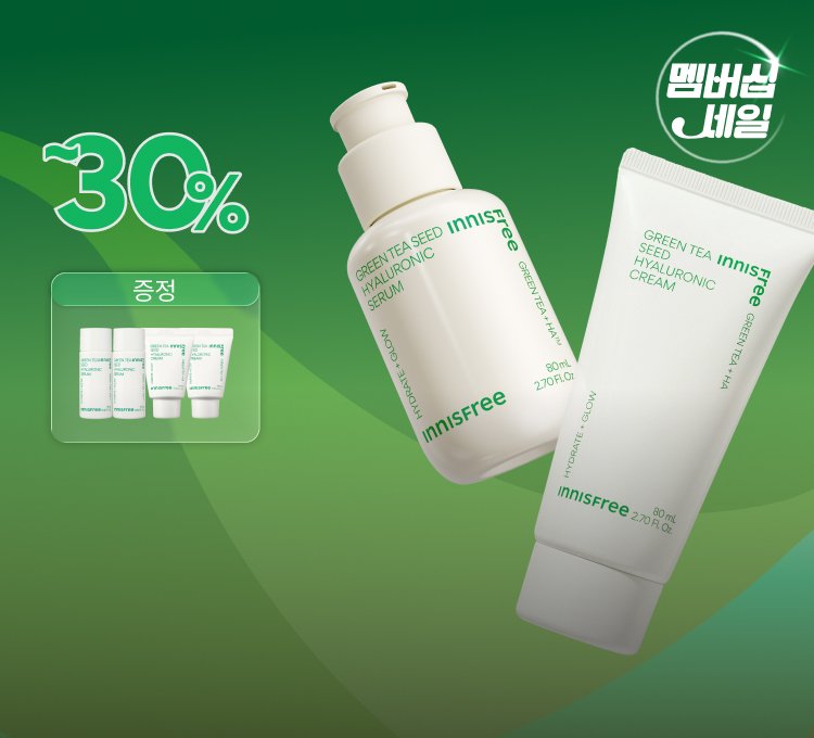 멤버십)그린티 씨드 듀오