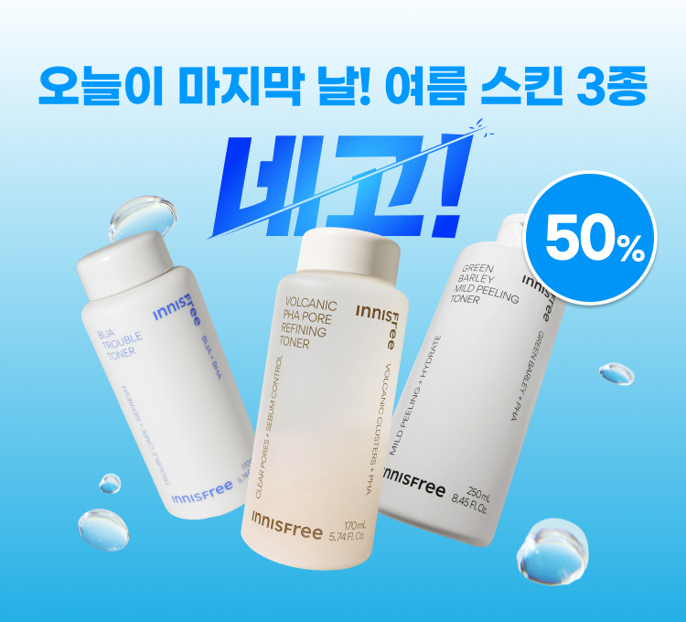 토너3종(네고)