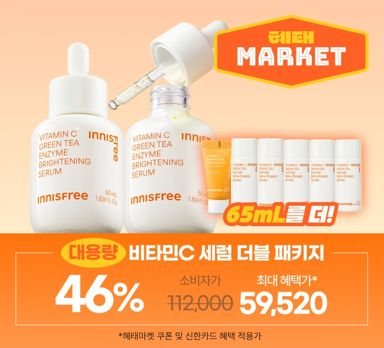 비타민C 더블 패키지2,3일차