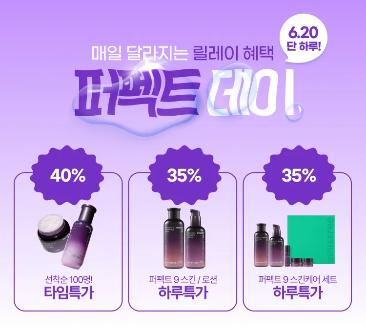멤버십)릴레이혜택_20일