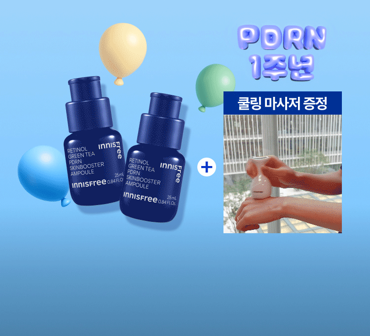 쿨링마사저 증정