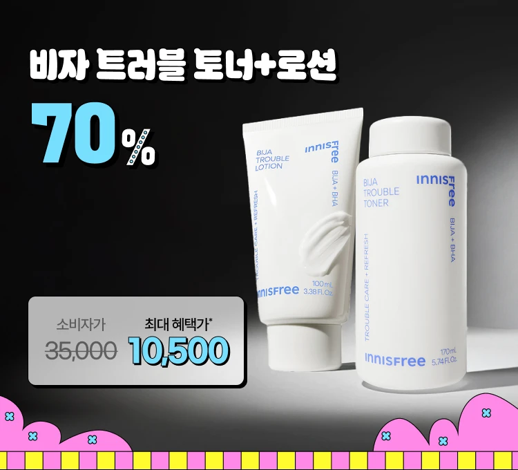 비자스킨로션