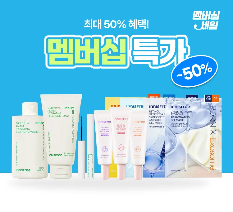 멤버십 특가페이지