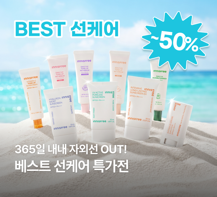 선케어기획전