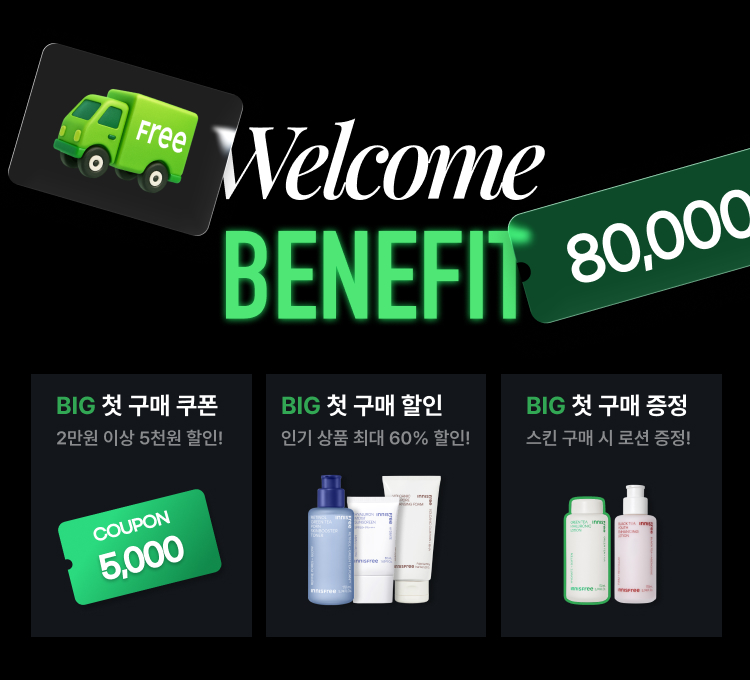 빅세일)신규혜택