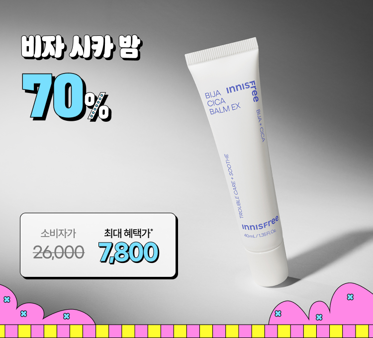 비자시카밤