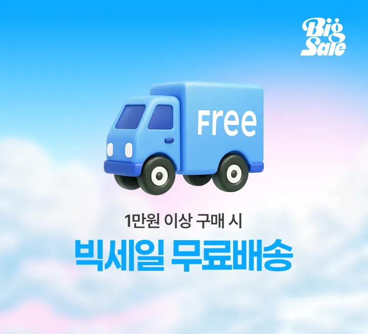 0807~13 빅세일 무료배송