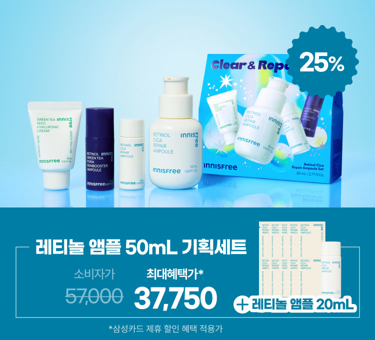 레티놀 앰플 (11~14일)