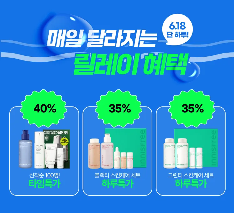 멤버십)릴레이혜택_18일