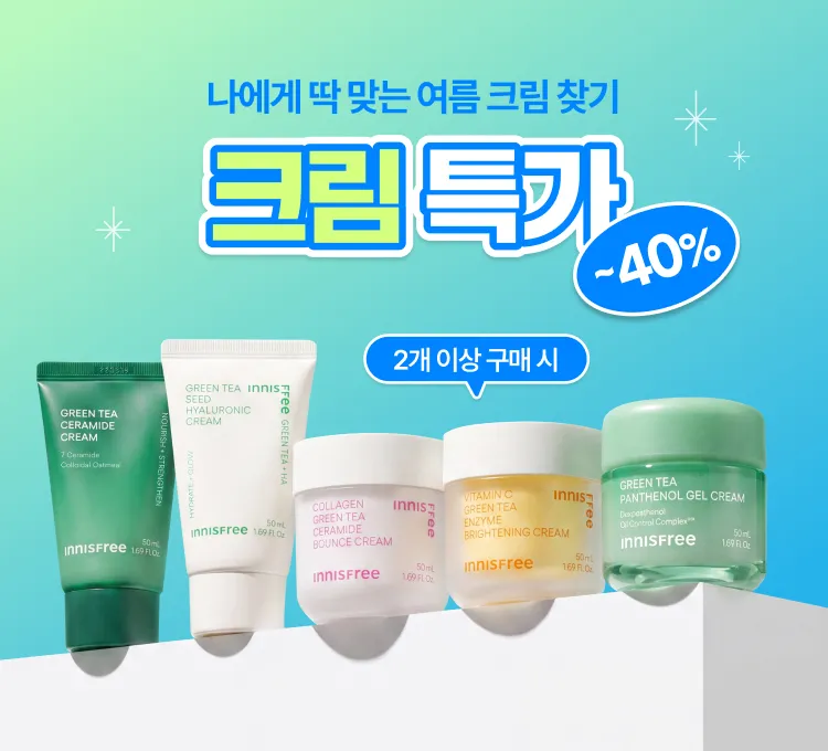 크림특가페이지