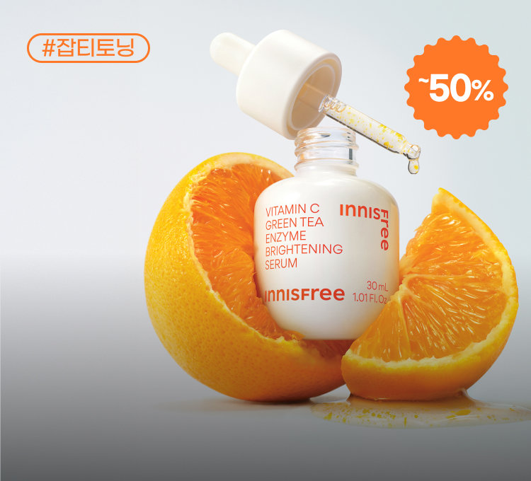 비타민C 특가