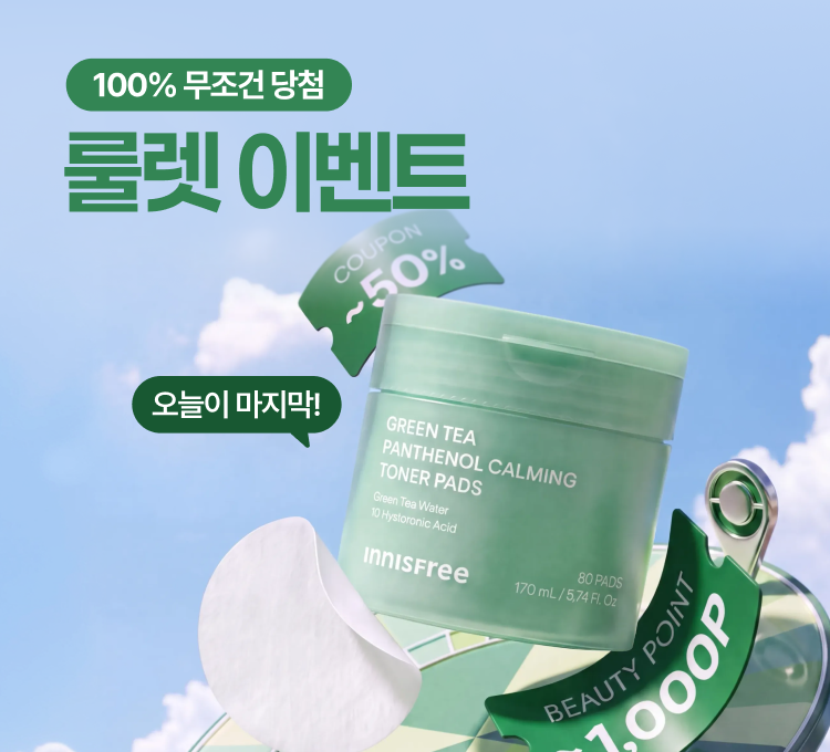 0824~26 오픈런 룰렛