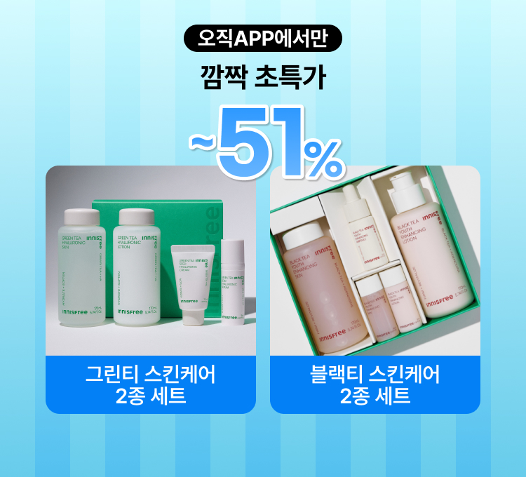 흠뻑 세트특가