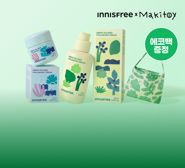 그린티마키토이