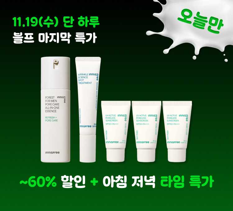 오늘만산다(19일)