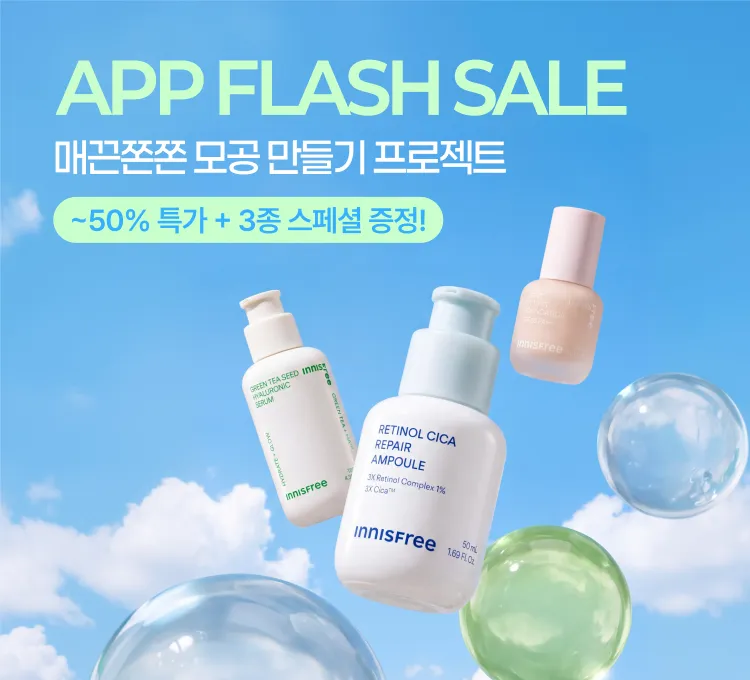 0827 앱플래시 세일