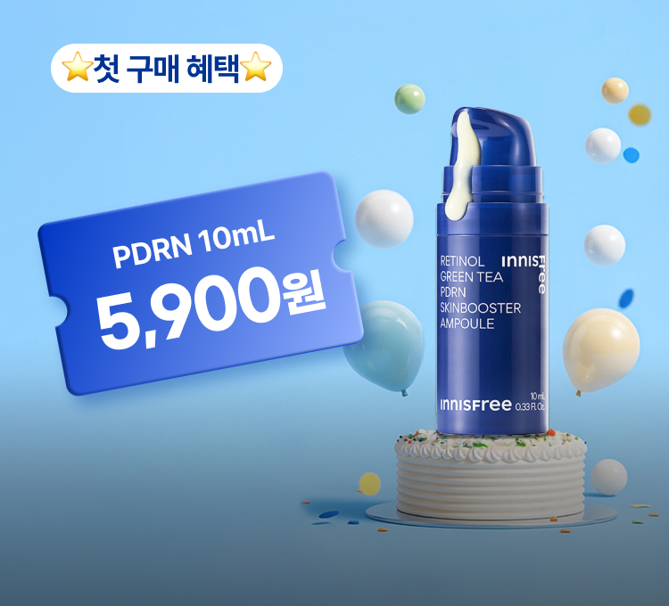 첫구매혜택
