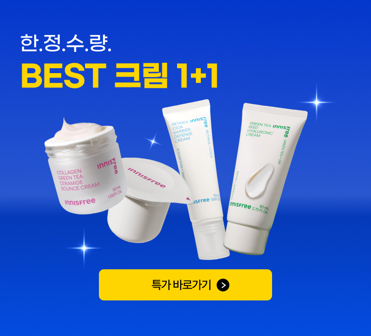 슈빅2]크림1+1