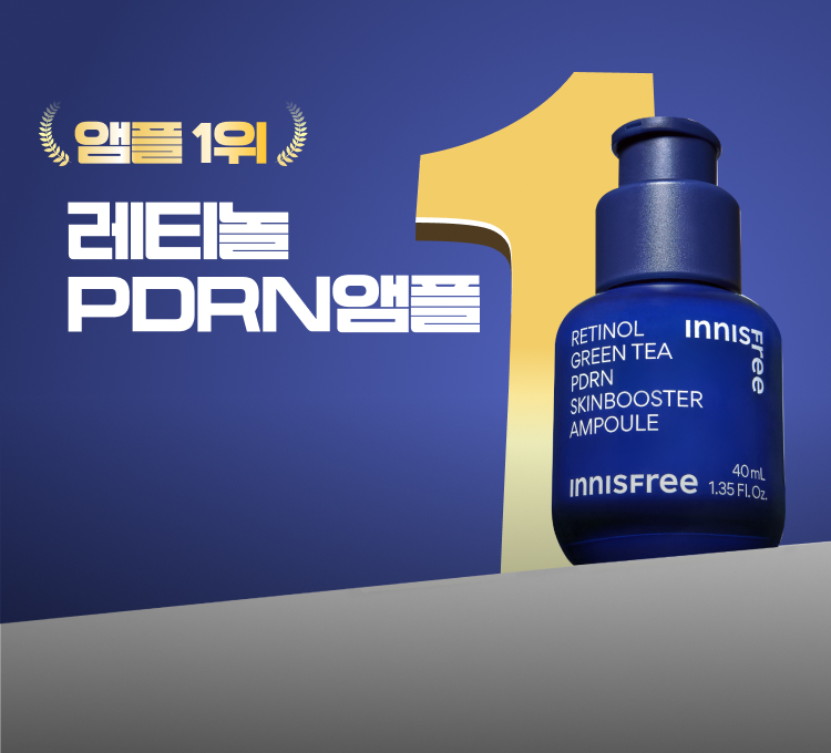 앰플 1위