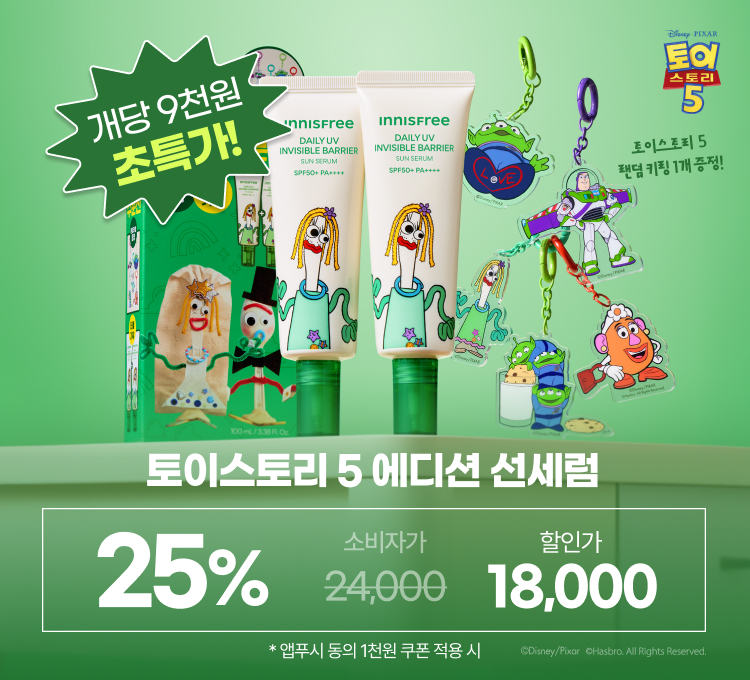 토이스토리 5 LTD 선세럼