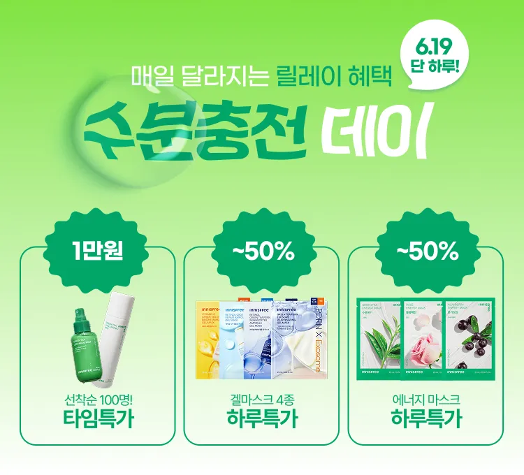 멤버십)릴레이혜택_19일