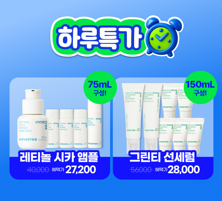 하루특가(토)