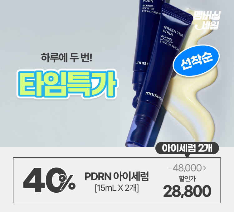 2일차)타임특가