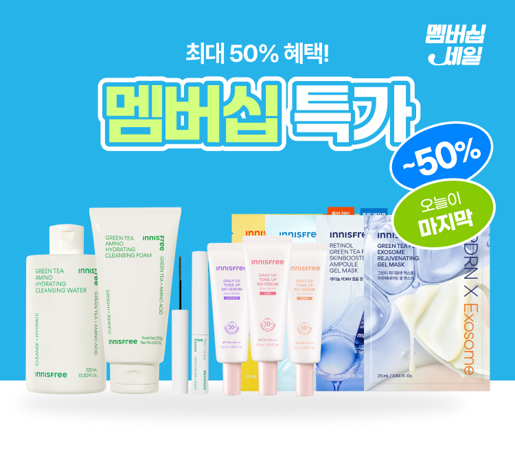 멤버십 특가페이지
