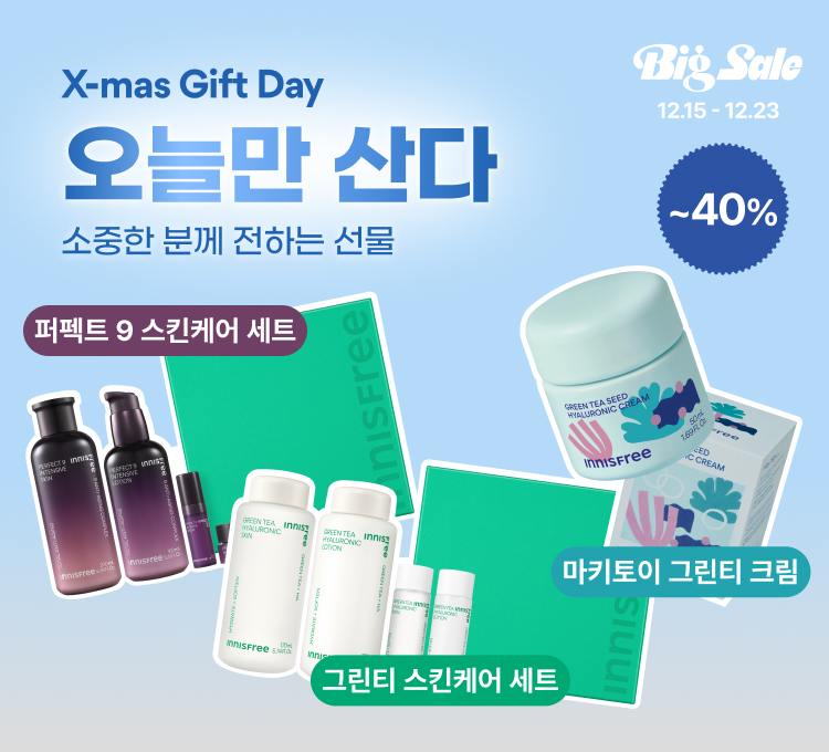 빅세일 오늘만 산다 1일차