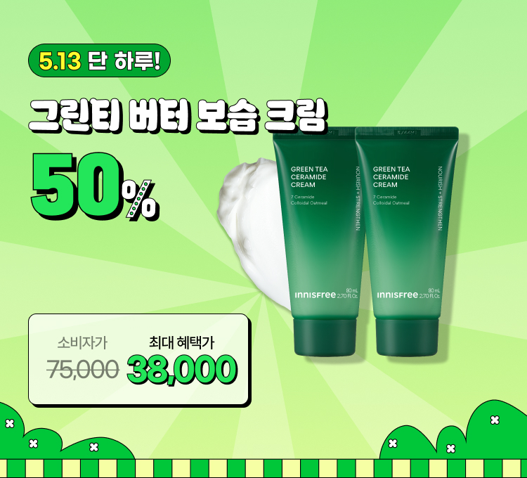 13일 그린티버터크림