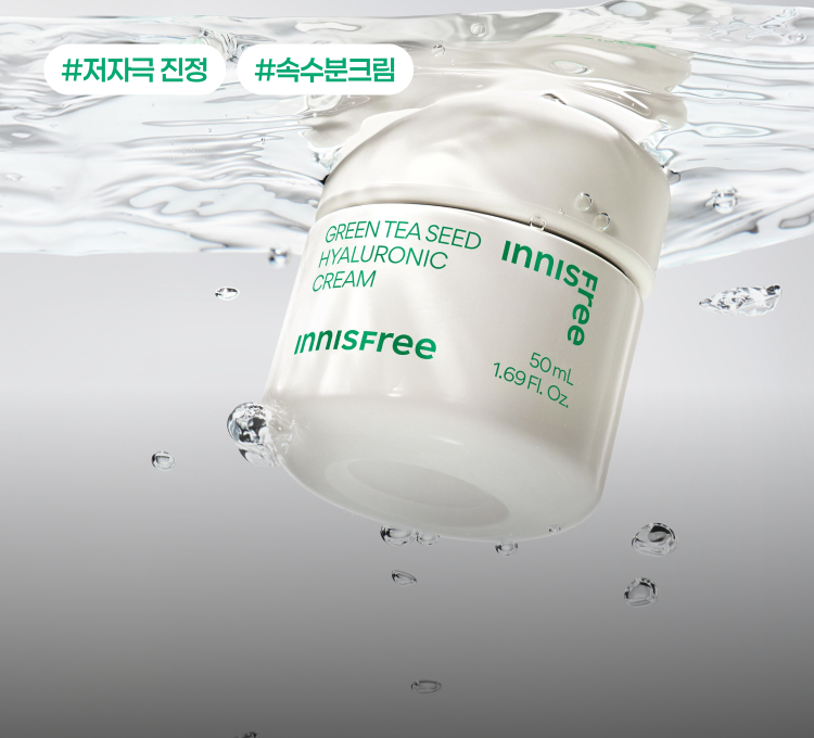 1019~25 그린티크림