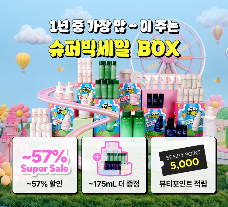 슈빅박스