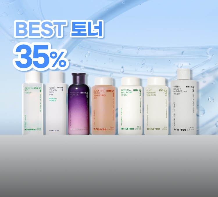 베스트 토너
