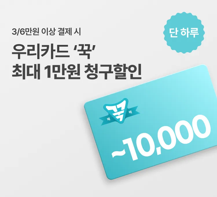 우리카드 헤택