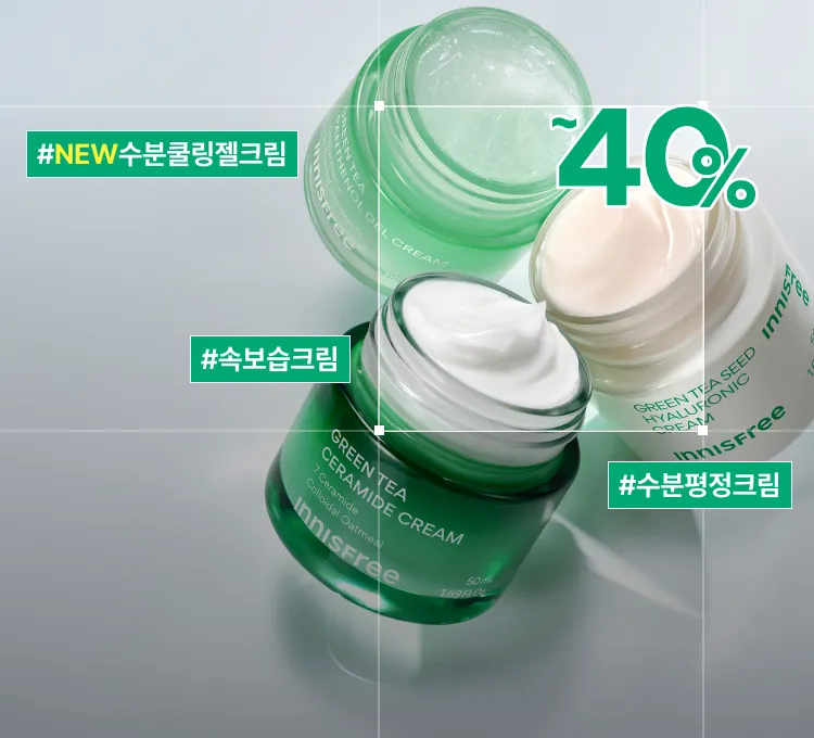 그린티 크림 특가페이지