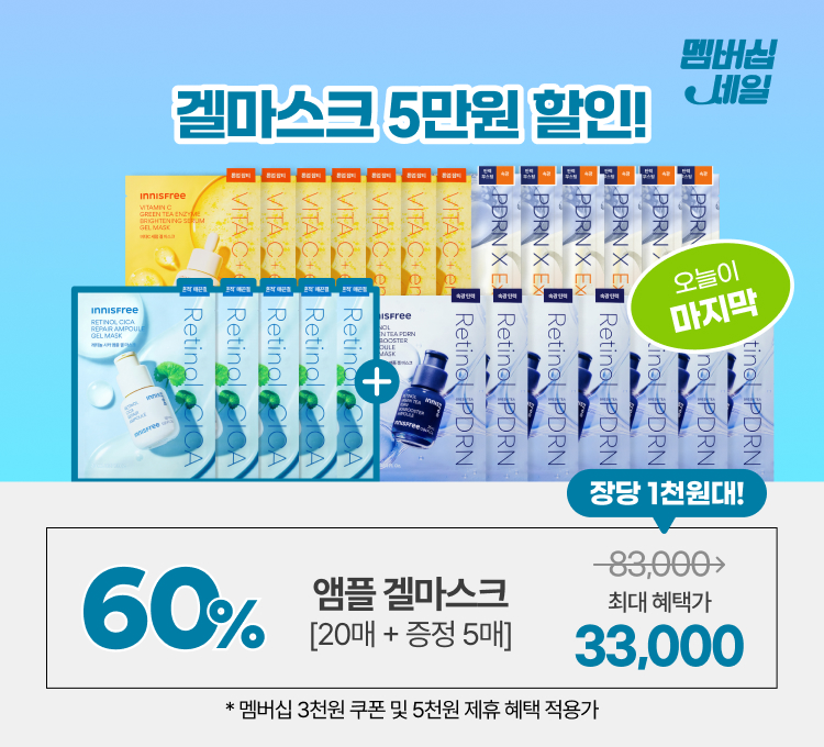 겔마스크 20매 패키지