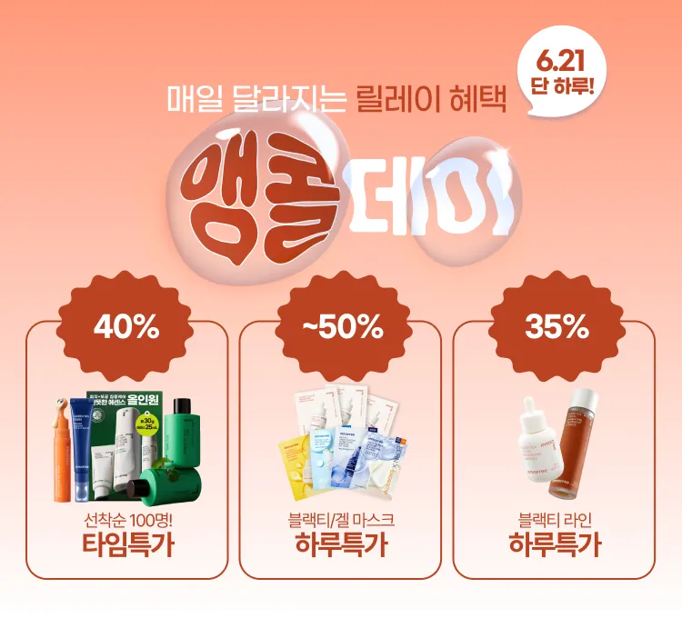 멤버십)릴레이 혜택_마지막 날