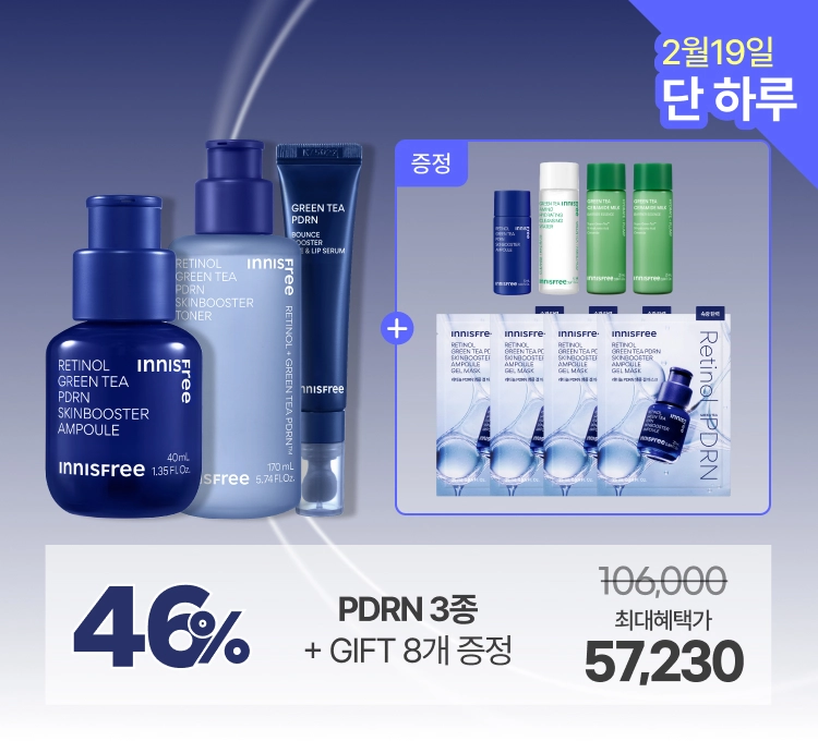 PDRN 풀패키지 