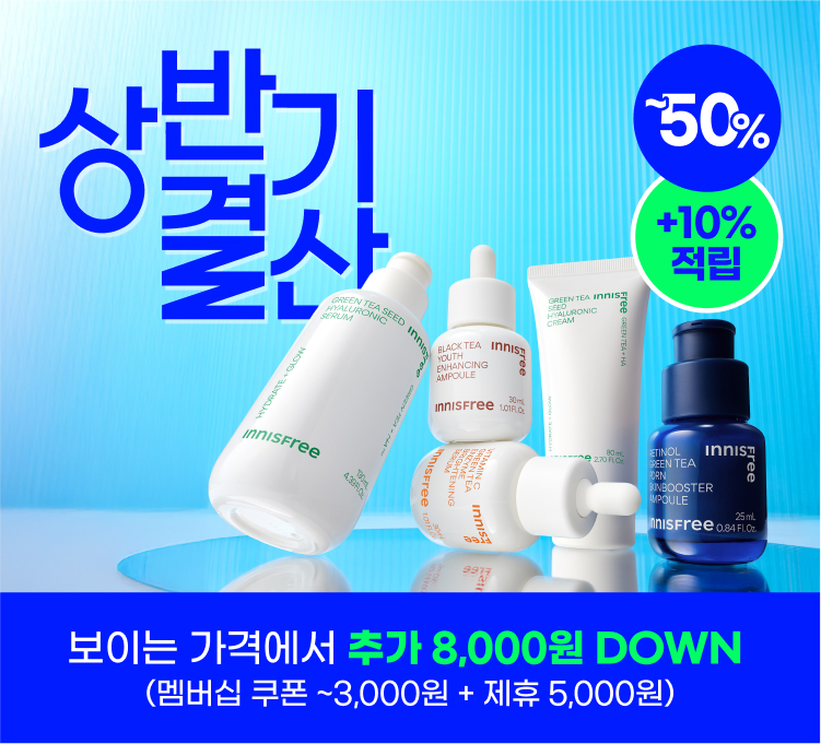 상반기결산세일