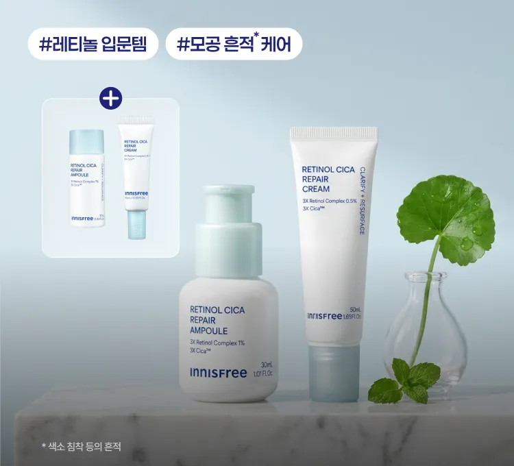 1001~1004 레티놀