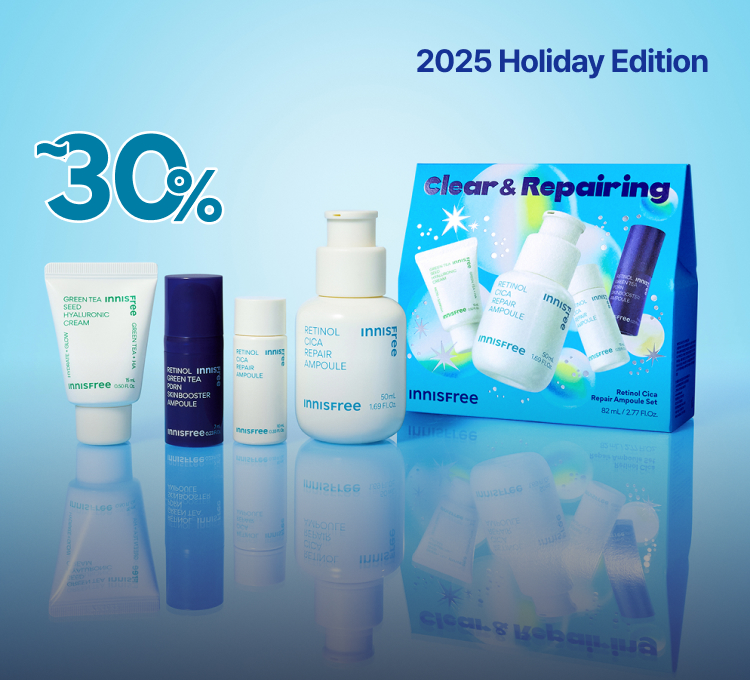 레티놀 앰플 홀리데이