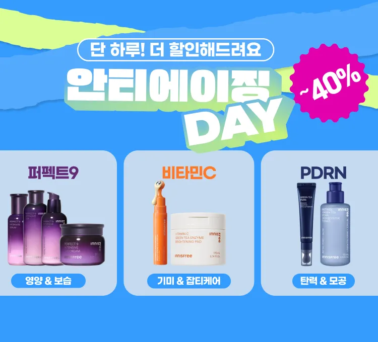 원데이 특가_3일차