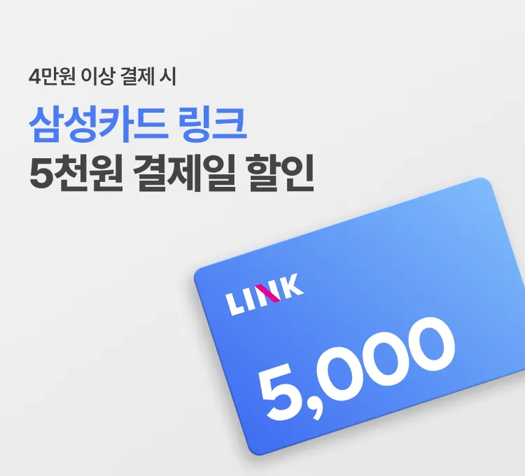 삼성카드 5천원 할인