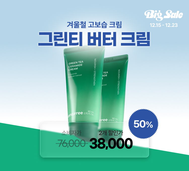버터 크림 2개 50%